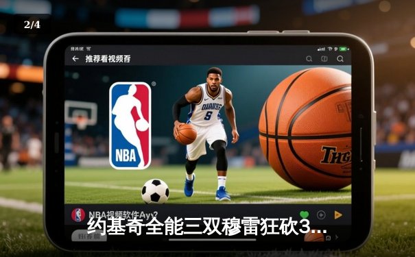 约基奇全能三双穆雷狂砍35分，掘金主场力克森林狼扳平系列赛 - 2